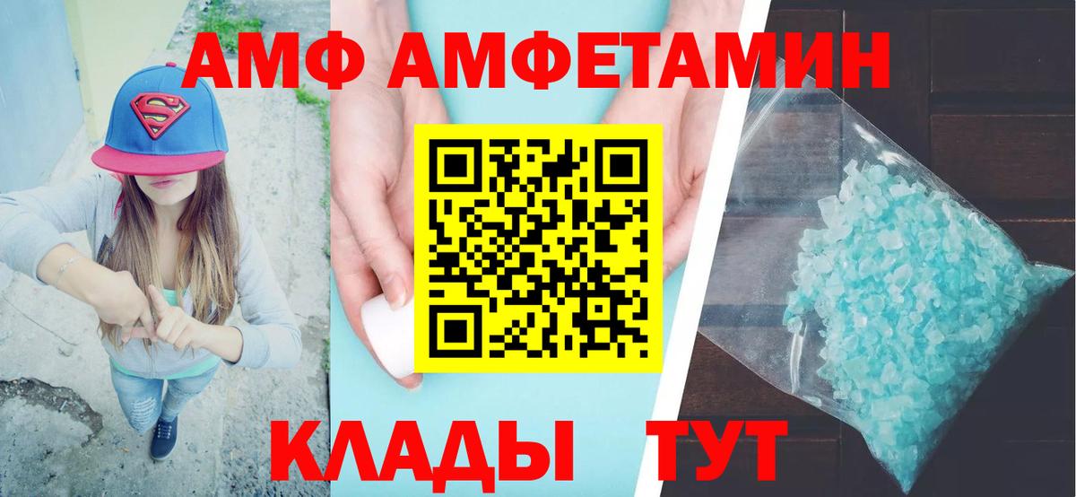АМФ 97% Ефремов