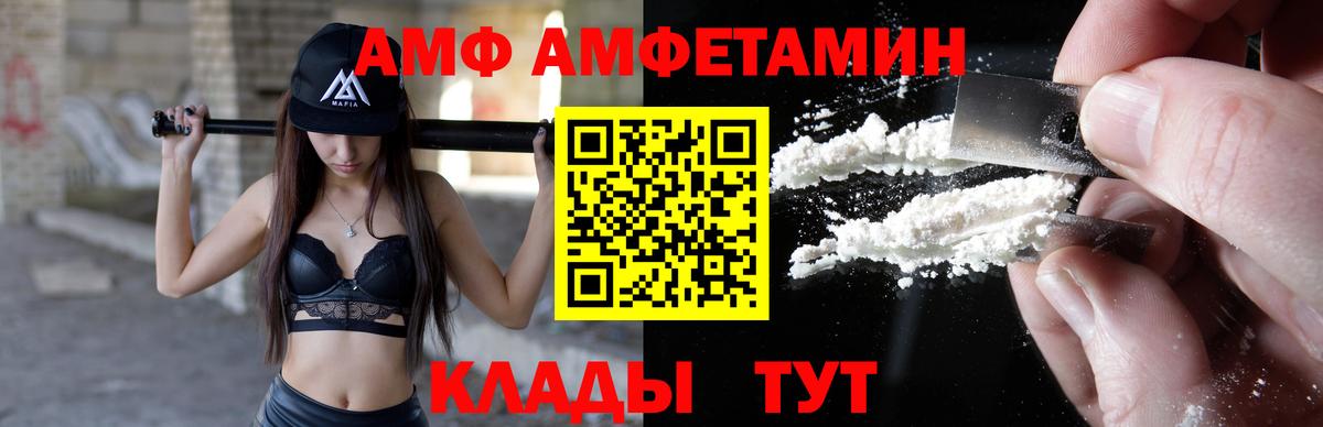 Ефремов  Амфетамин Premium  Вход с VPN 
