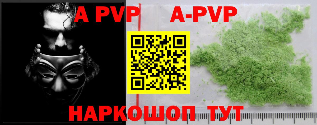Ефремов  Alfa_PVP крисы CK  Alfa_PVP крисы CK  Вход с VPN 