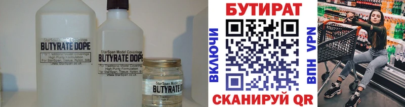 купить закладку  Ефремов  БУТИРАТ BDO 33% 