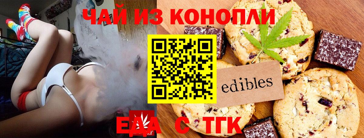 Ефремов  Еда ТГК конопля  Вход с VPN 