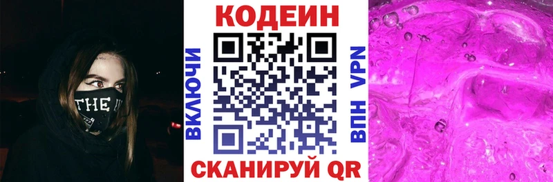 площадка состав  Ефремов  Codein Purple Drank 