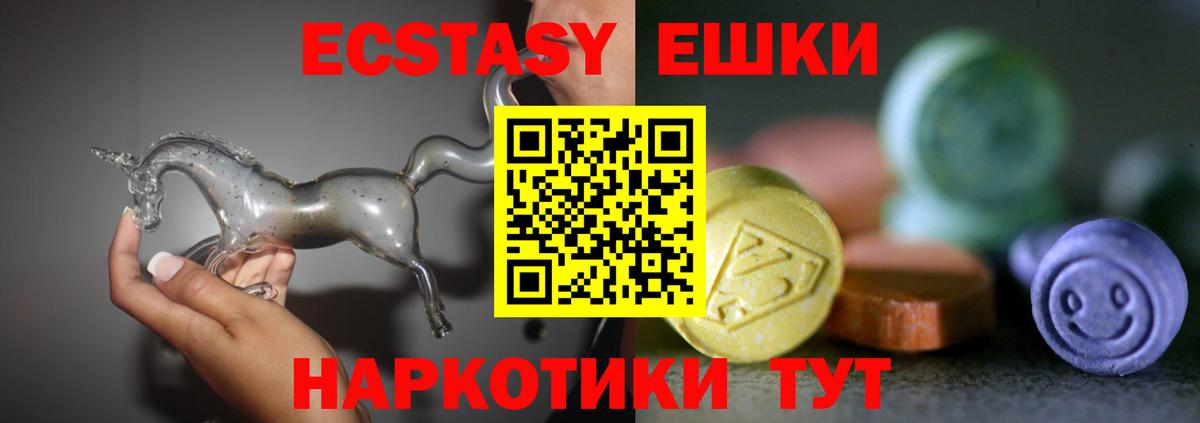Ecstasy  ЭКСТАЗИ 300 mg  Вход с VPN  Экстази бентли  Ефремов 