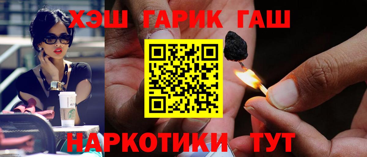 ГАШИШ hashish Ефремов