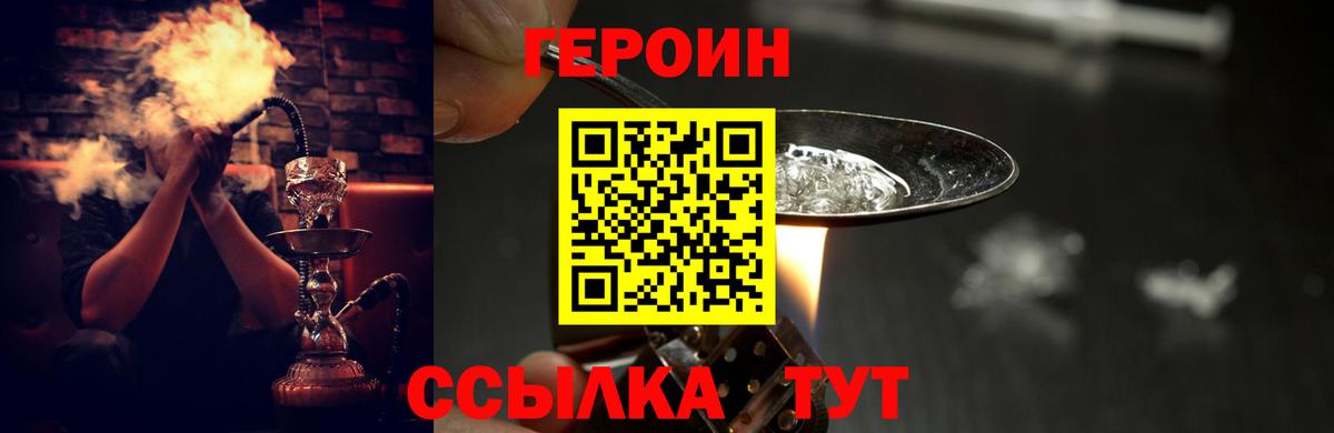 ГЕРОИН хмурый  Вход с VPN  Ефремов 
