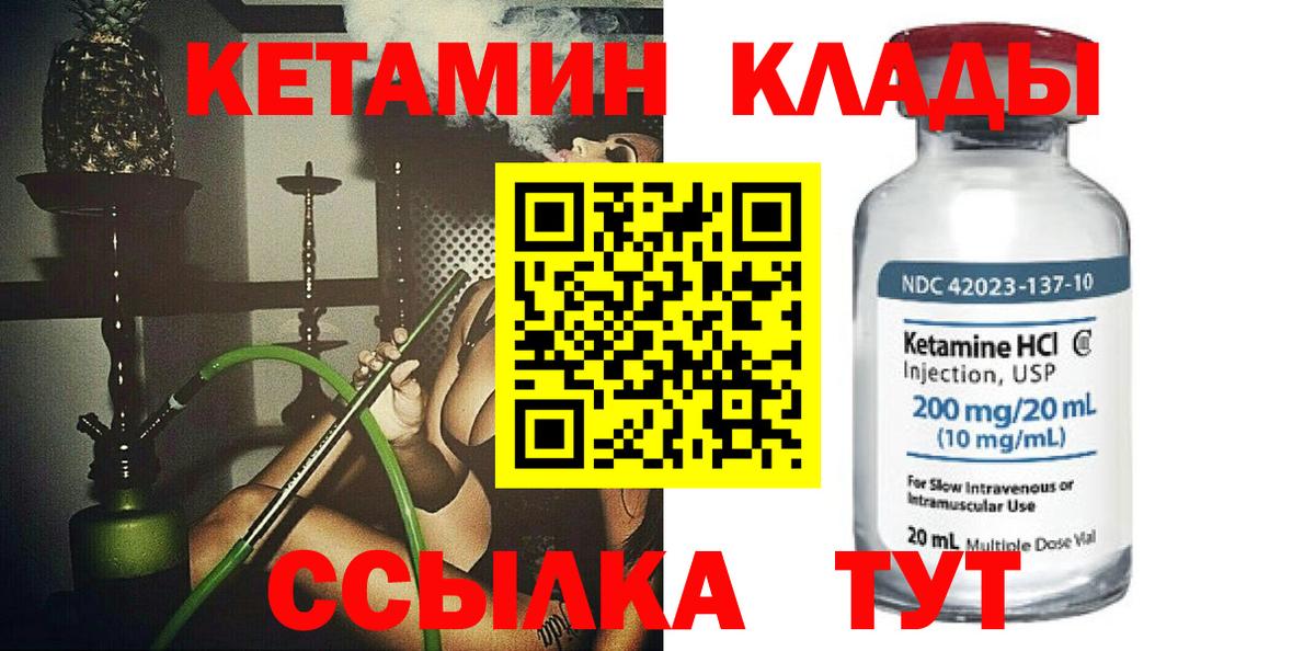 КЕТАМИН VHQ Ефремов