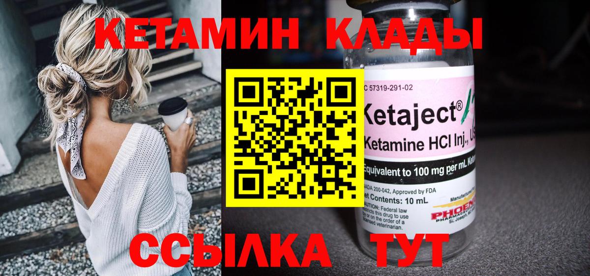 Ефремов  Кетамин VHQ  КЕТАМИН VHQ  Вход с VPN 