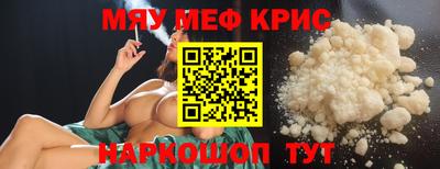 MESCALINE Ливны