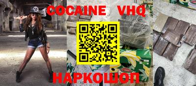 кокаин перу Лесосибирск