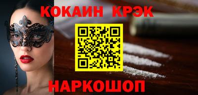 кокаин перу Лесосибирск