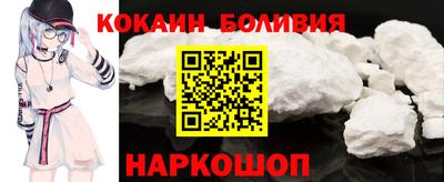 кокаин перу Лесосибирск