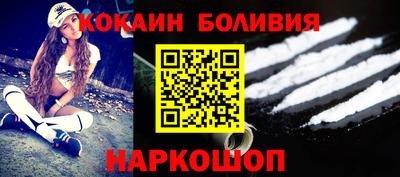 кокаин перу Лесосибирск