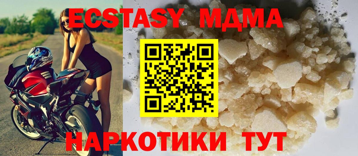 MDMA молли  Вход с VPN  МДМА  Ефремов  МДМА кристаллы 