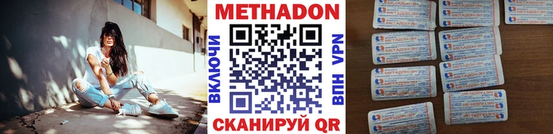 Метадон мёд Ефремов
