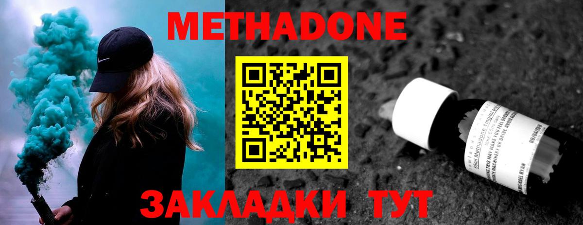 Метадон VHQ  МЕТАДОН белоснежный  Ефремов  Вход с VPN 