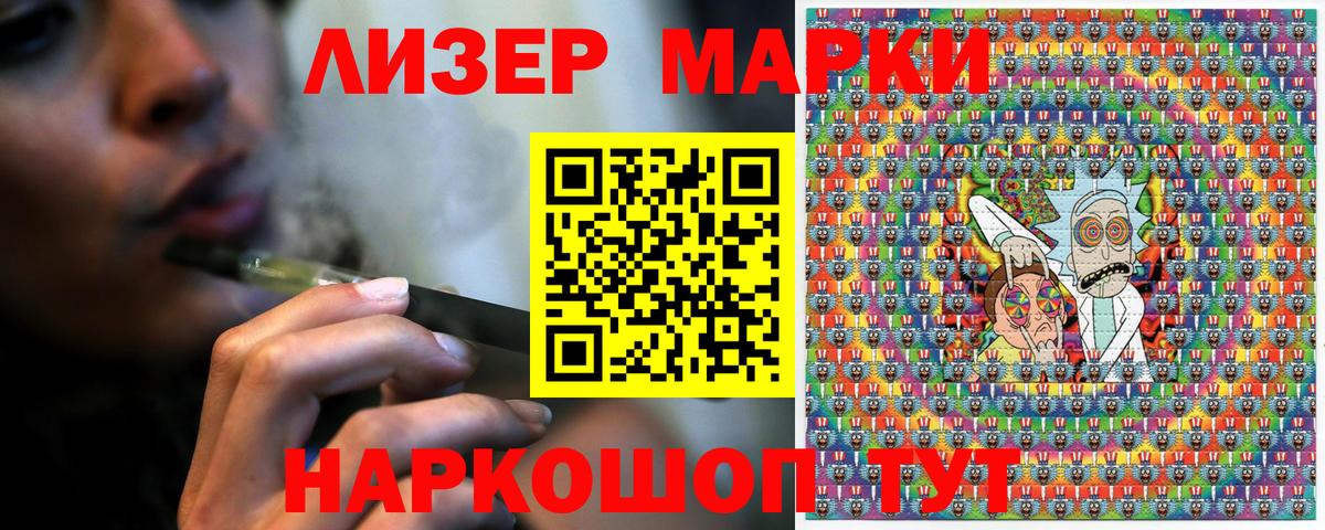 Ефремов  Марки 25I-NBOMe  Вход с VPN  Наркотические марки 1,8мг 