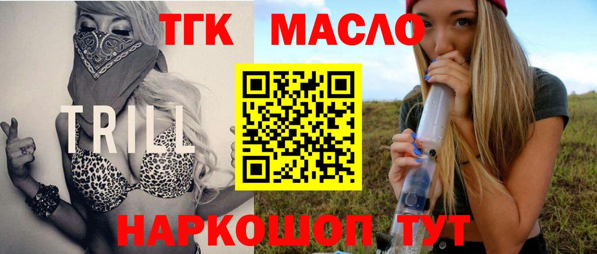 Бутират Ефремов